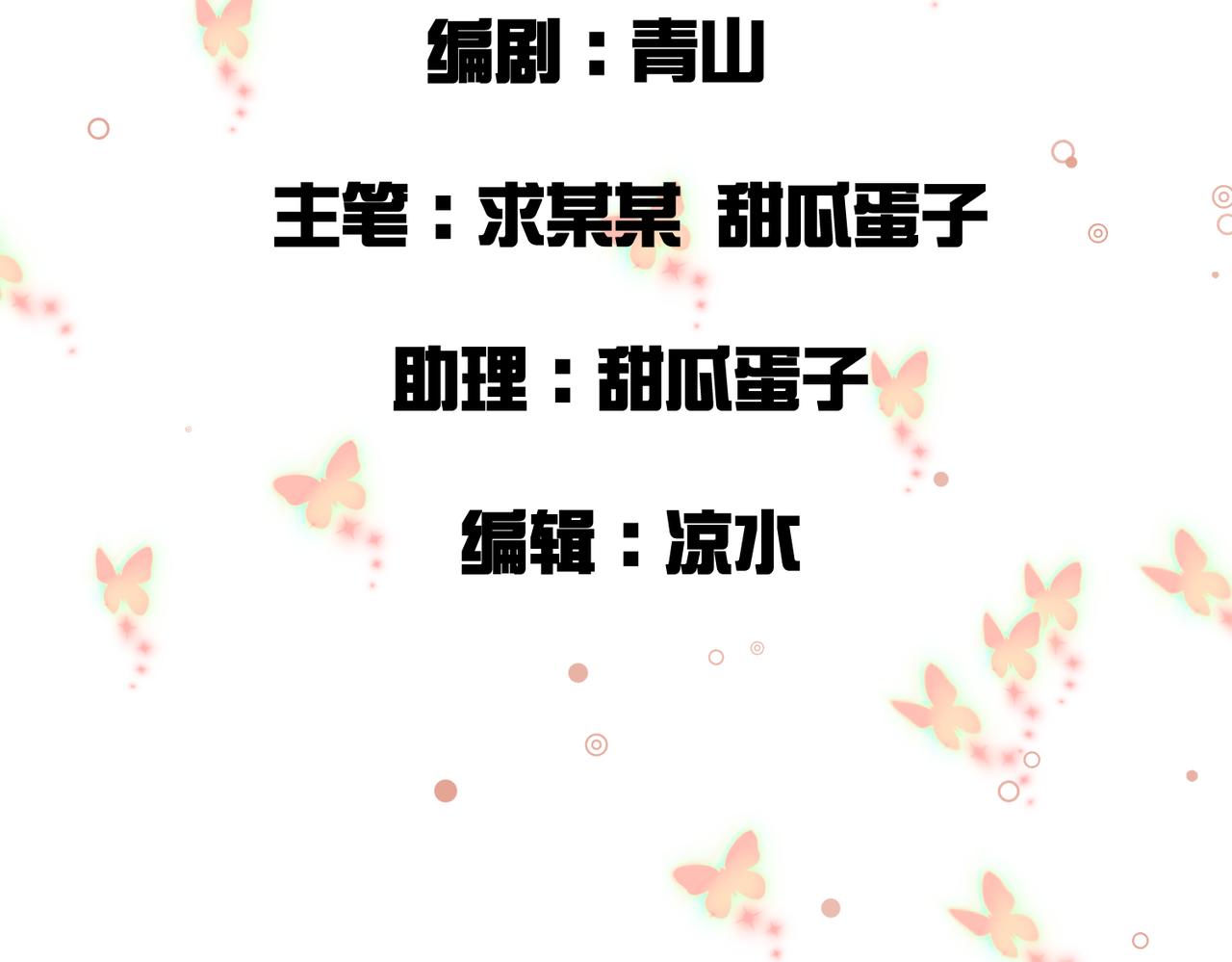 第33话 大考开始(1/2)-第34话