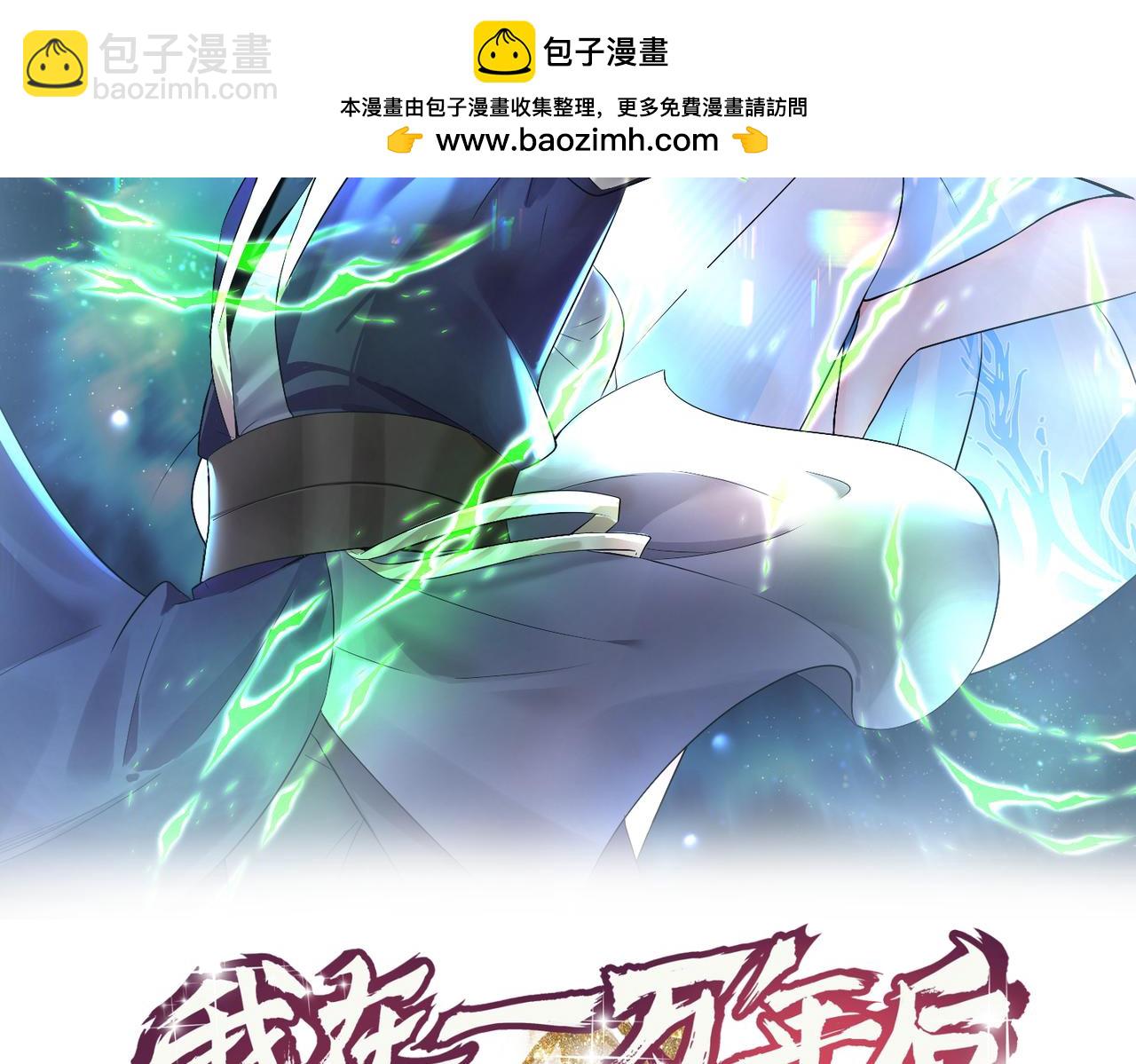 第35话 仇家相见(1/2)-第36话