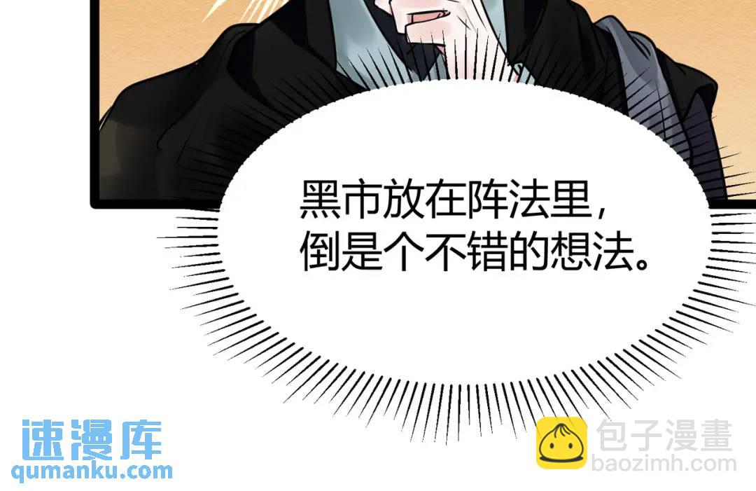 第4话 鬼市(1/3)-第4话