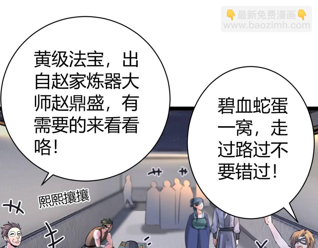 第4话 鬼市(1/3)-第4话
