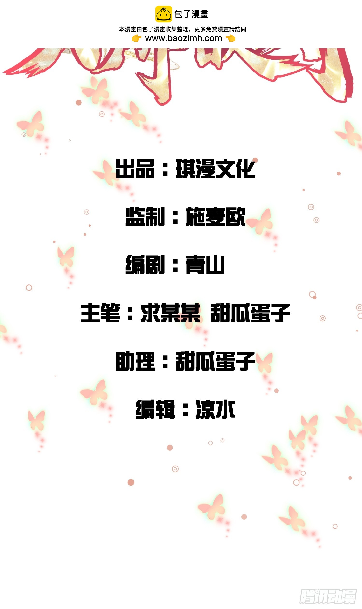 第8话 我的刁蛮未婚妻-第8话