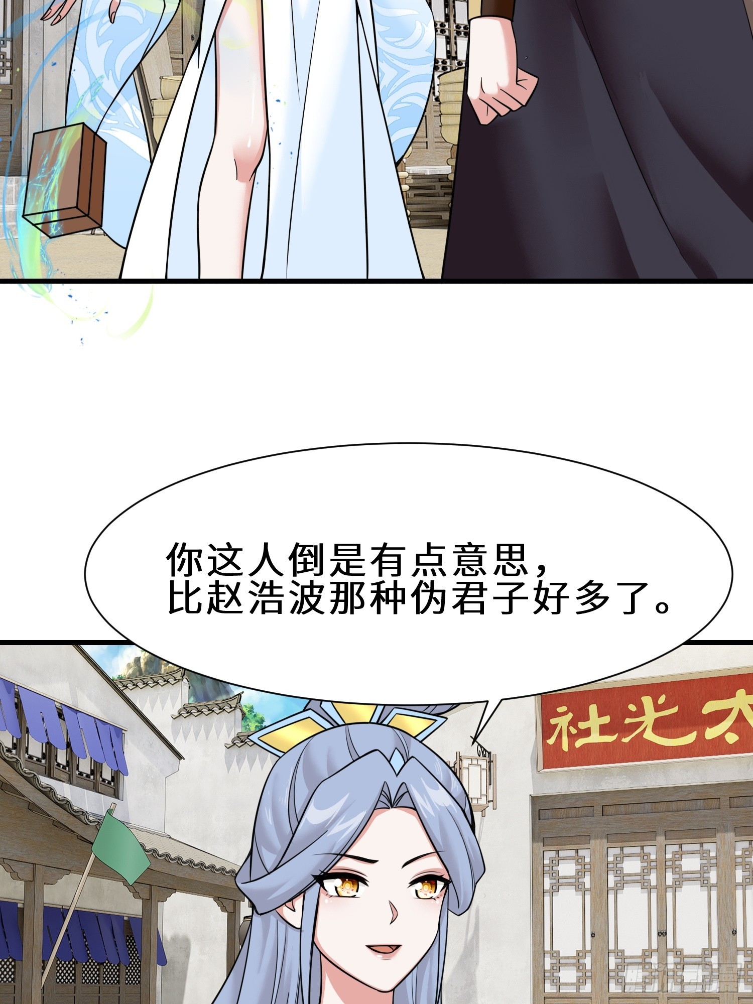 第8话 我的刁蛮未婚妻-第8话