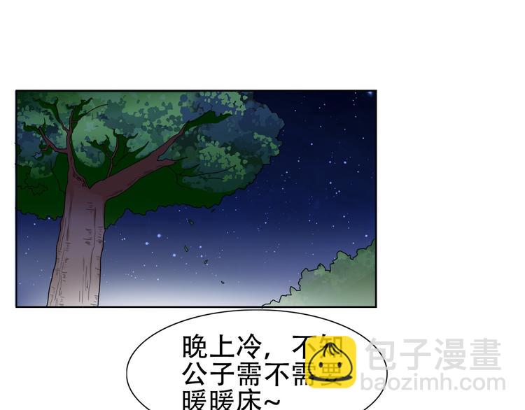 第2话 美女小倩求暖床(1/3)-第2话