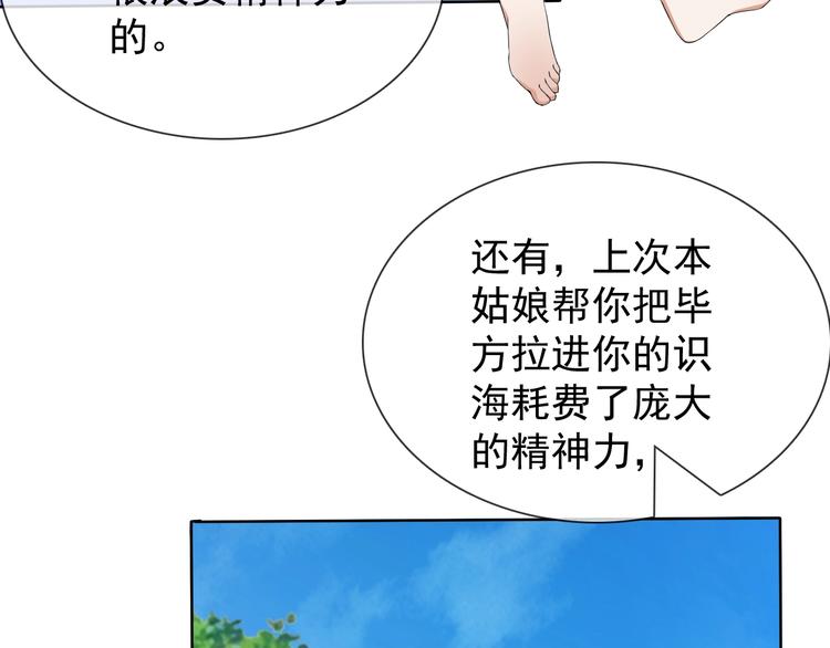 第12话 大家一起来找茬？(1/3)-第12话