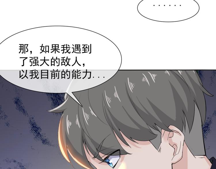 第12话 大家一起来找茬？(1/3)-第12话