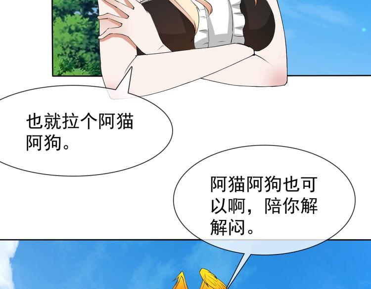 第12话 大家一起来找茬？(1/3)-第12话