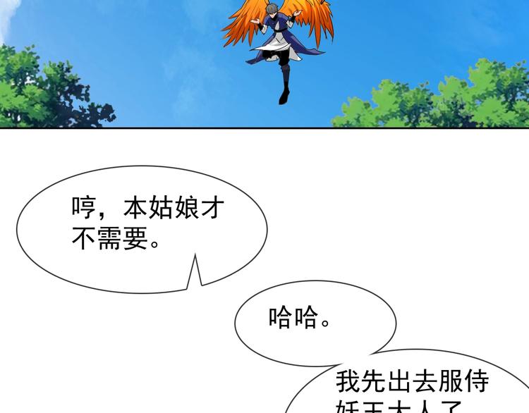 第12话 大家一起来找茬？(1/3)-第12话