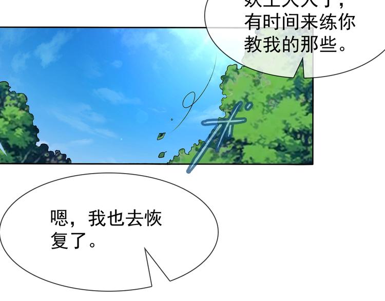 第12话 大家一起来找茬？(1/3)-第12话