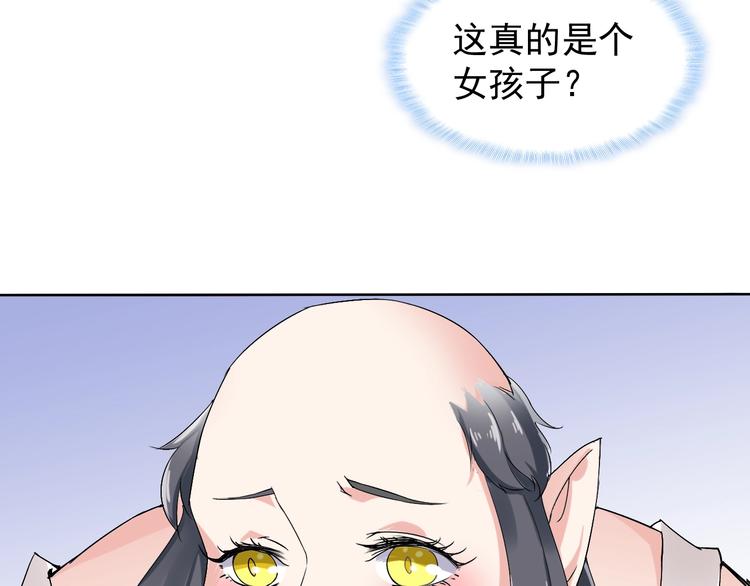 第12话 大家一起来找茬？(1/3)-第12话