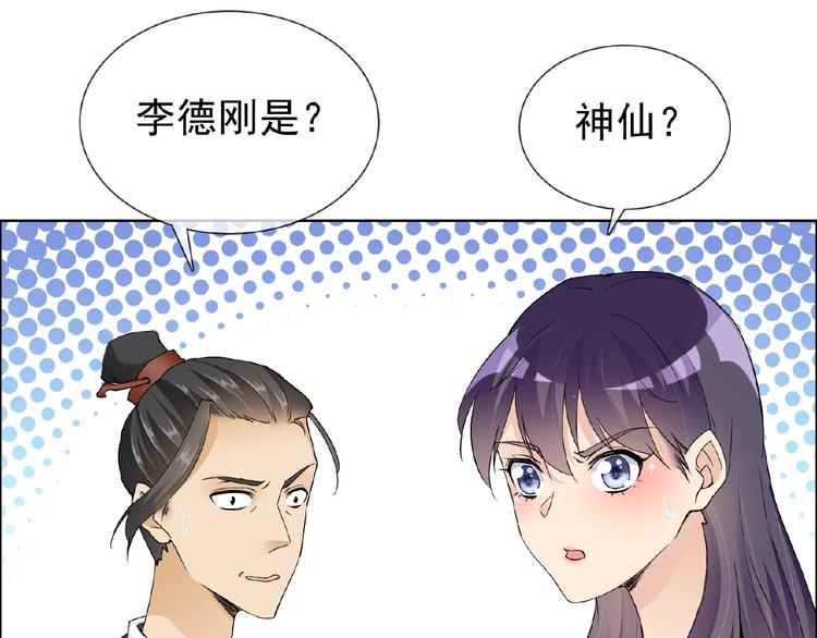 第28话 大功告成(1/2)-第28话