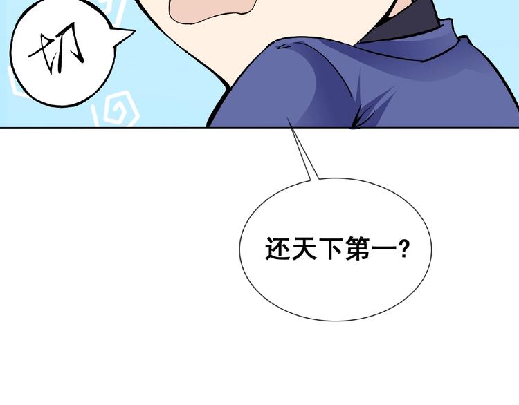 第30话 真面目(1/3)-第30话