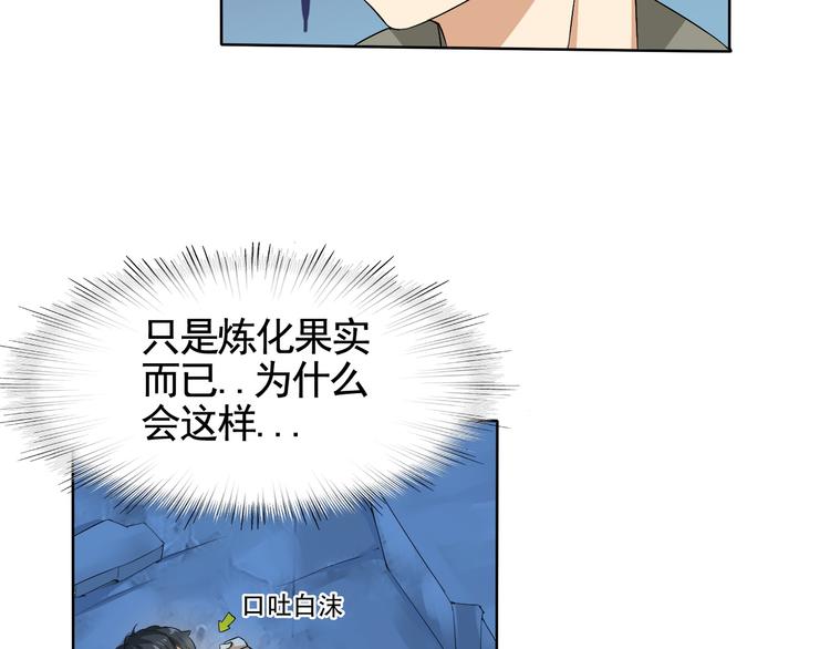 第4话 单相思(1/2)-第4话