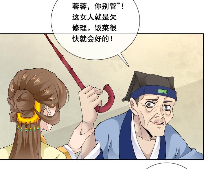 第32话 换脸(1/3)-第32话