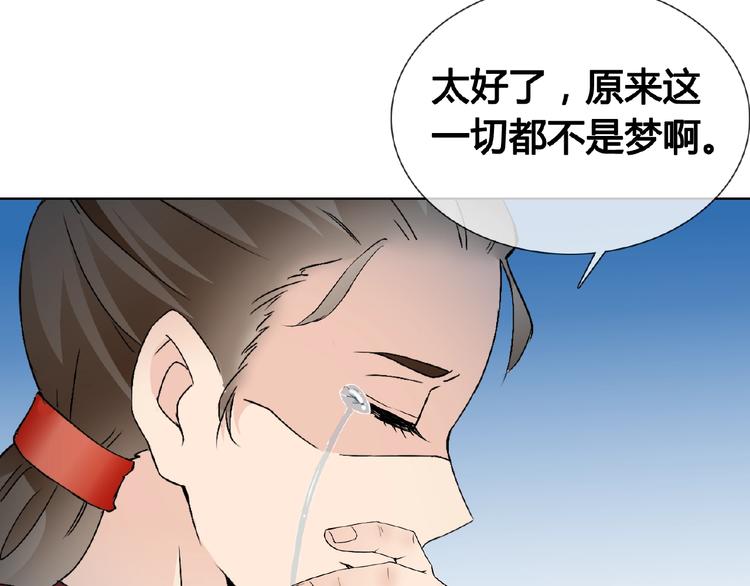 第32话 换脸(1/3)-第32话