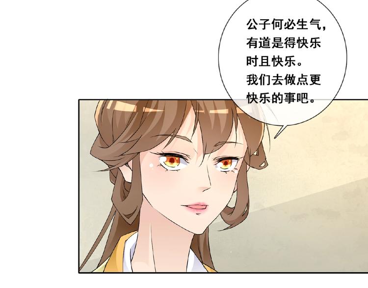 第32话 换脸(1/3)-第32话