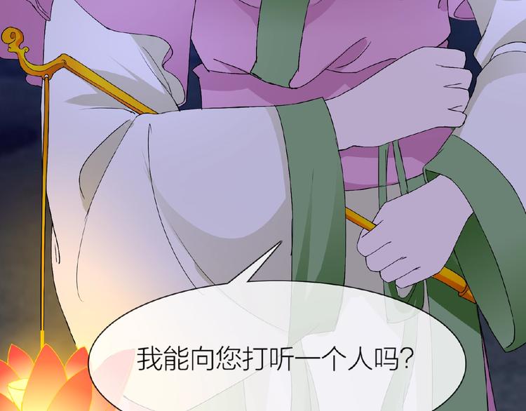 第34话 提灯笼的姑娘(1/3)-第34话