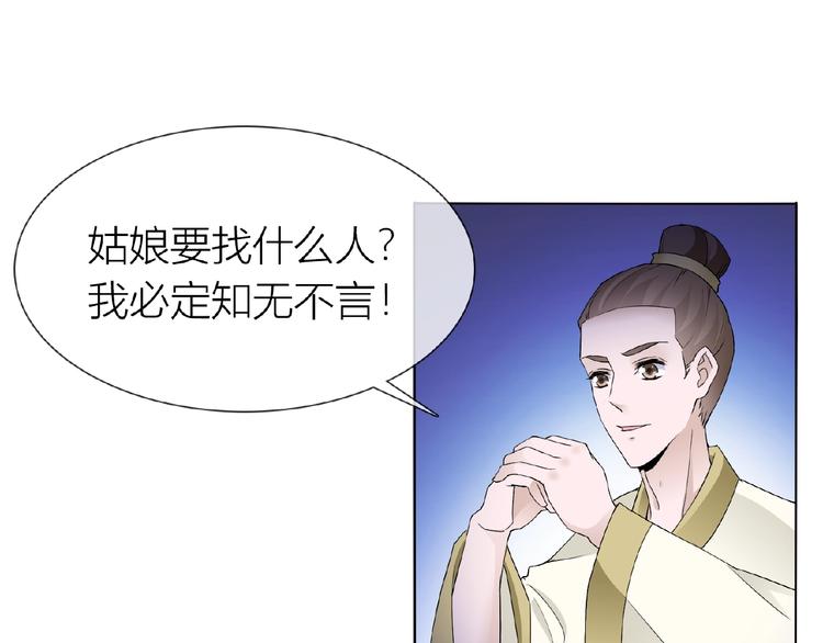 第34话 提灯笼的姑娘(1/3)-第34话