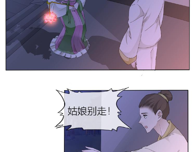 第34话 提灯笼的姑娘(1/3)-第34话
