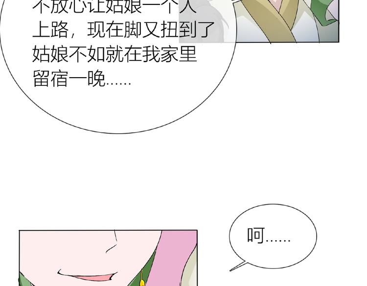第34话 提灯笼的姑娘(1/3)-第34话