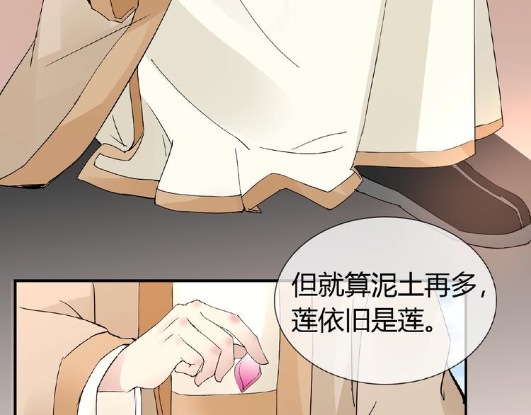 第36话 人妖殊途(1/2)-第36话