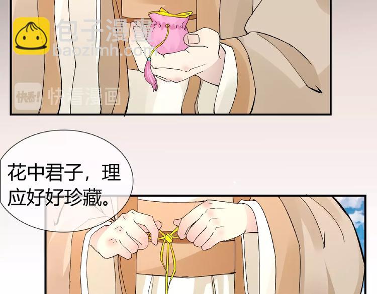 第36话 人妖殊途(1/2)-第36话