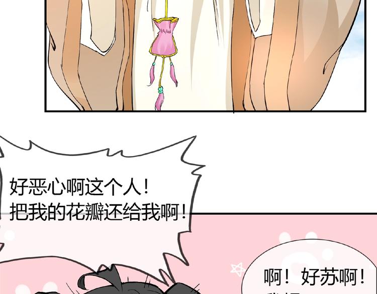 第36话 人妖殊途(1/2)-第36话
