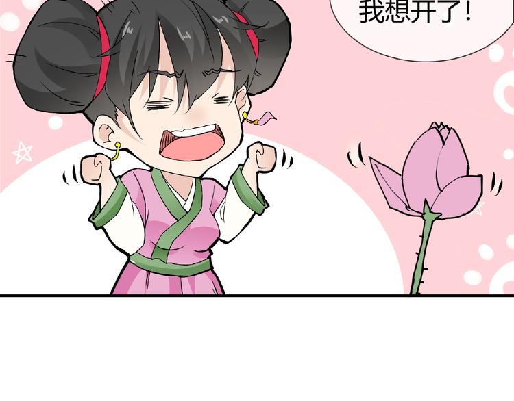 第36话 人妖殊途(1/2)-第36话
