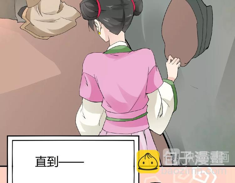 第36话 人妖殊途(1/2)-第36话
