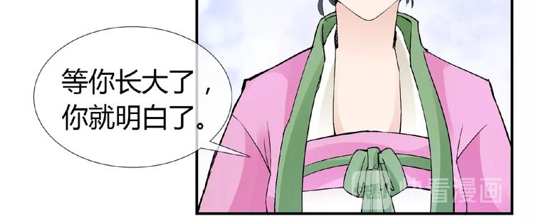 第36话 人妖殊途(1/2)-第36话
