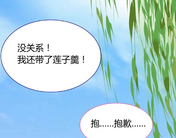 第36话 人妖殊途(1/2)-第36话