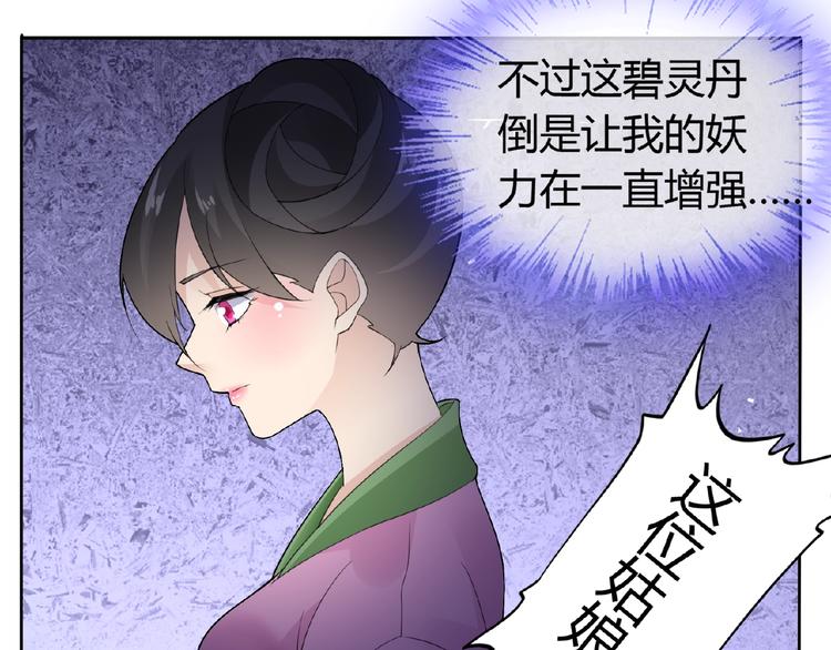 第38话 为所欲为(1/2)-第38话