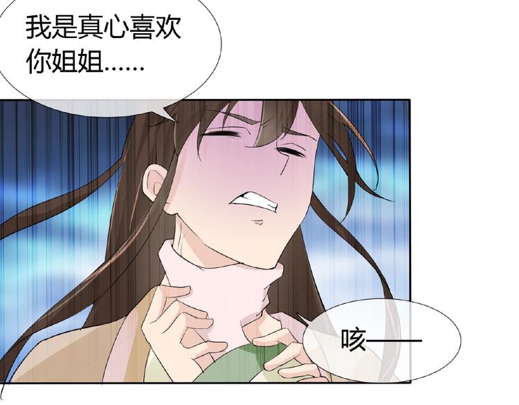 第38话 为所欲为(1/2)-第38话