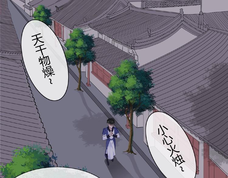 第42话 猫妖(1/2)-第42话