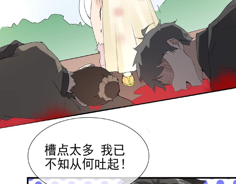 第44话 搞什么鬼(1/2)-第44话