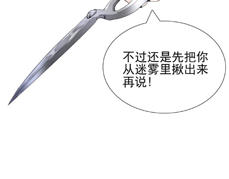 第44话 搞什么鬼(1/2)-第44话