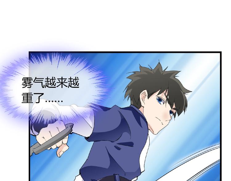 第44话 搞什么鬼(1/2)-第44话