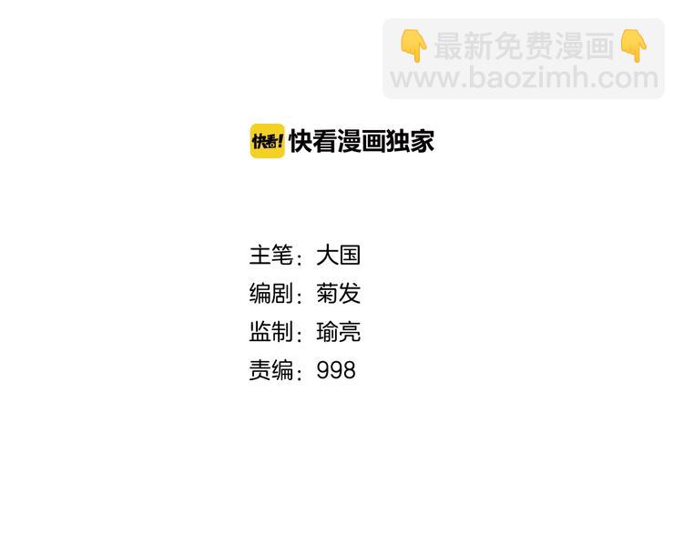 第44话 搞什么鬼(1/2)-第44话