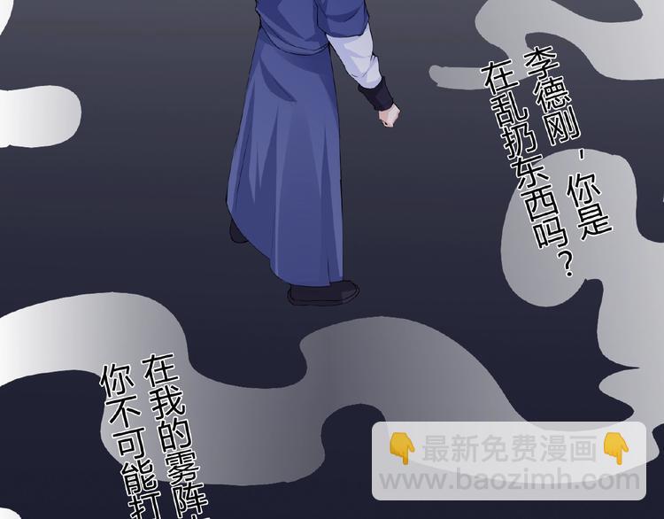 第44话 搞什么鬼(1/2)-第44话