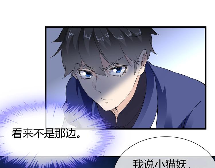 第44话 搞什么鬼(1/2)-第44话