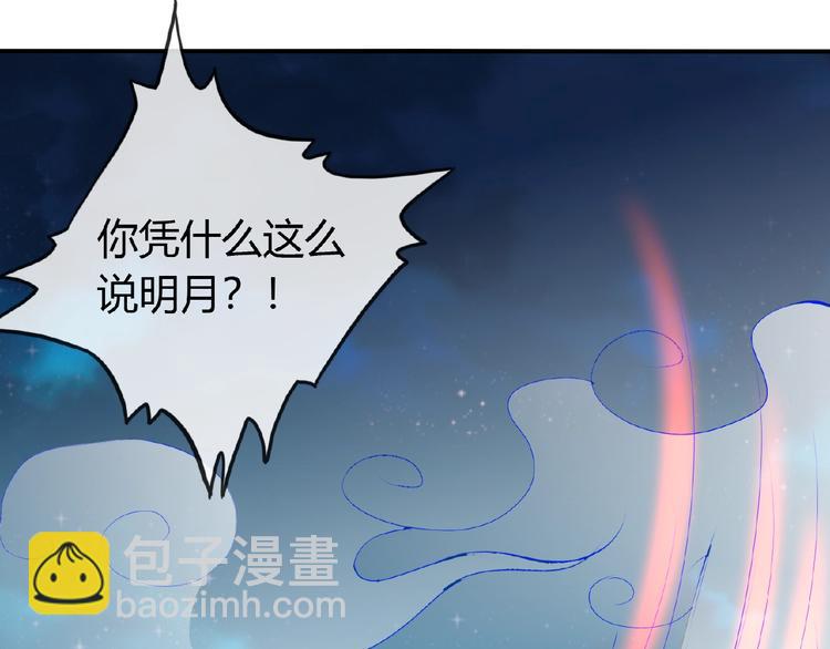 第44话 搞什么鬼(1/2)-第44话