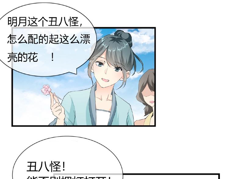 第44话 搞什么鬼(1/2)-第44话