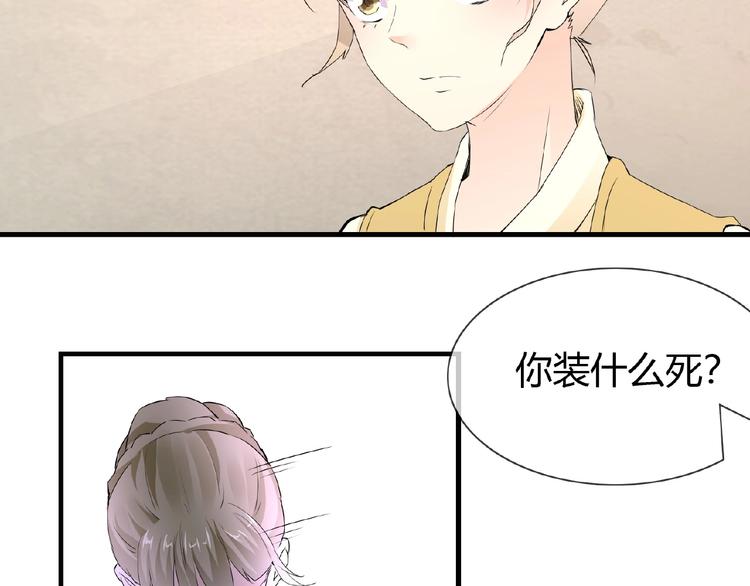 第44话 搞什么鬼(1/2)-第44话