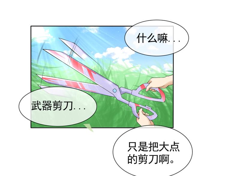 第6话 自告奋勇的人类(1/2)-第6话