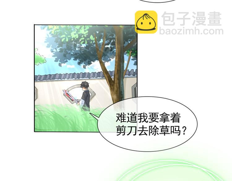第6话 自告奋勇的人类(1/2)-第6话