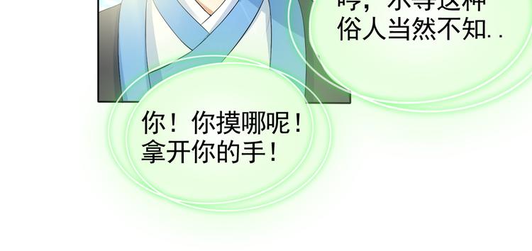 第6话 自告奋勇的人类(1/2)-第6话