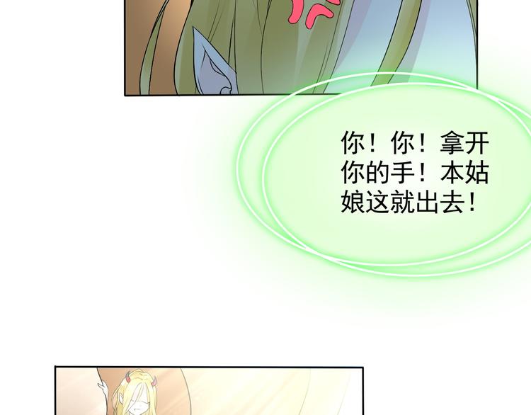 第6话 自告奋勇的人类(1/2)-第6话