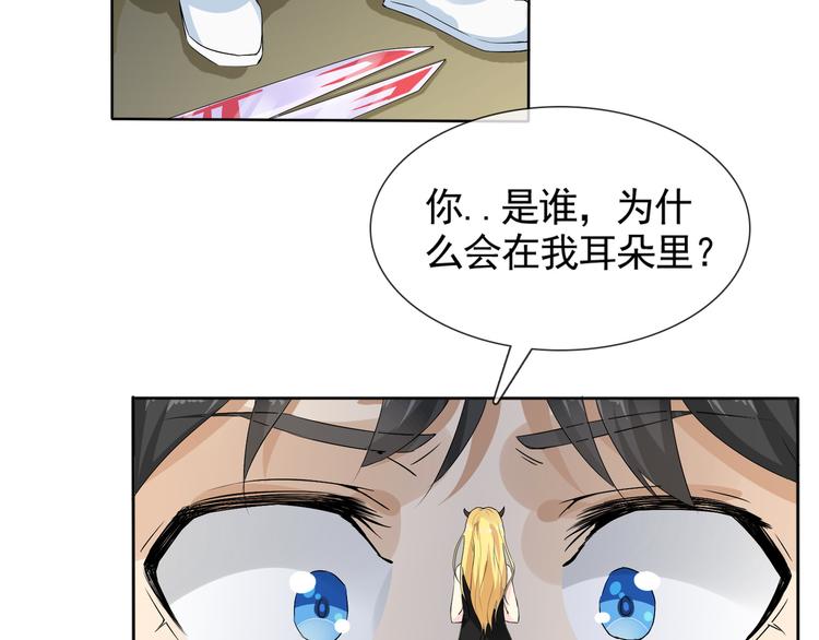第6话 自告奋勇的人类(1/2)-第6话