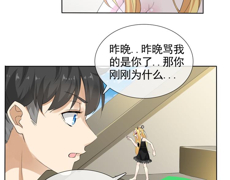第6话 自告奋勇的人类(1/2)-第6话
