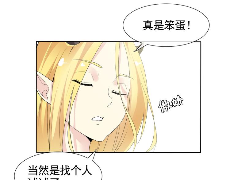 第6话 自告奋勇的人类(1/2)-第6话