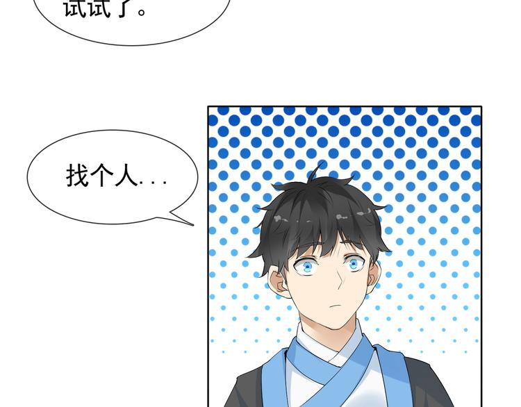 第6话 自告奋勇的人类(1/2)-第6话